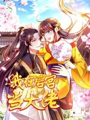 谈话综艺姐姐的茶话会画面